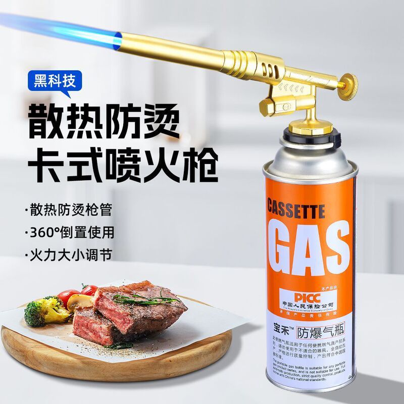 家庭用火炎焼き肉スプレーガン、豚毛スプレーガン、手持ちカセットガスタンクスプレー|undefined