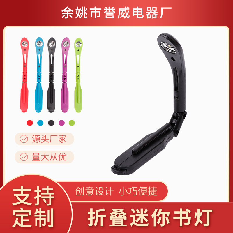 Factory wholesale high brightness multicolor led reading lamp folding clip lamp student desk lamp clip lamp Book Lamp