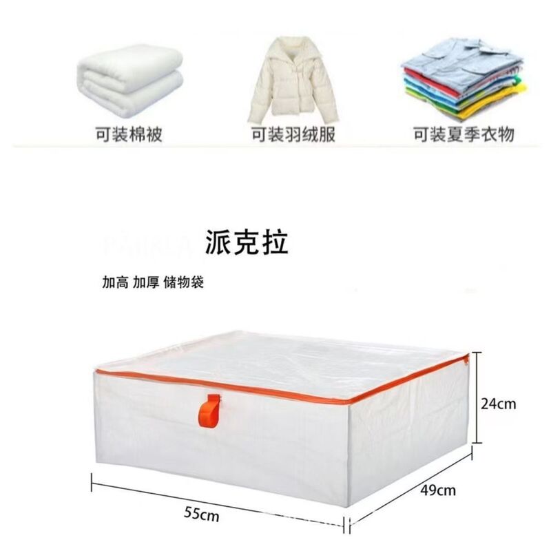 Pikla Storage Bag Clothes Storage Bag Dustproof Storage Home Down Jacket Large Capacity Quilt Bag