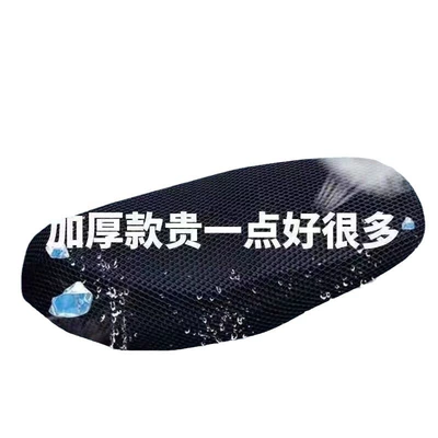 motorcycle cushion cover waterproof sun: Motorcycle cushion