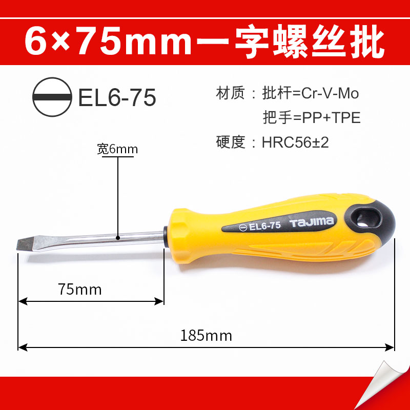 Tashima destornillador para alargar el lote de tornillo magnético EL mango de goma suave cruzado pequeño destornillador cruzado tornillo de ciruela