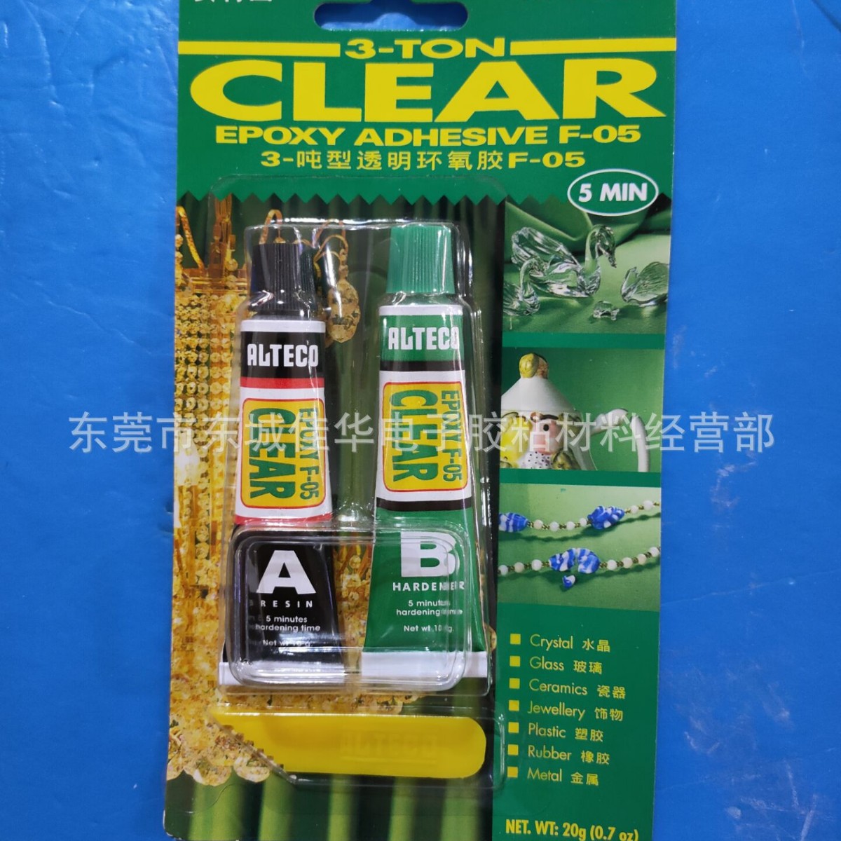 安特固AB胶 F-05环氧胶 透明环氧胶 AB胶 20g (图)