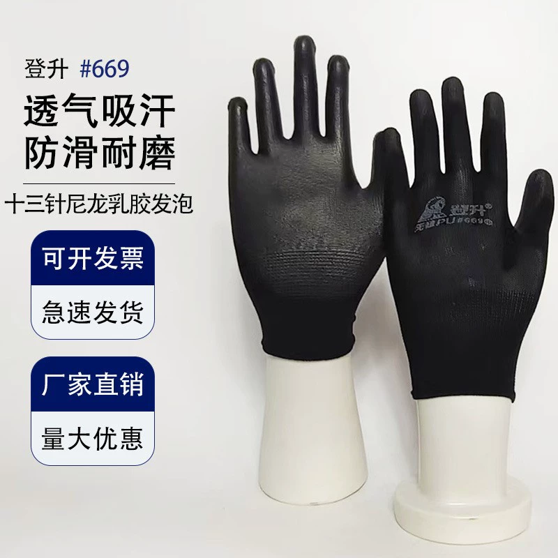 Dengsheng 669PU не содержит кремния, не токсичен и не раздражает кожу, утолщен и покрыт легкими, износостойкими и нескользящими перчатками для защиты труда.