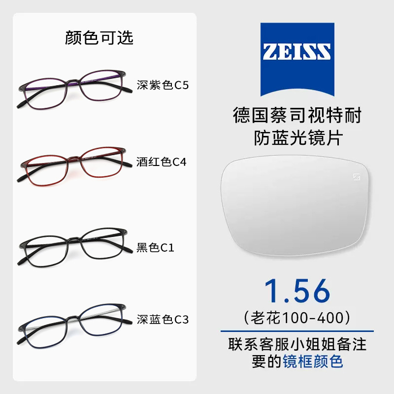 Zeiss ブランド高級老眼鏡女性 2025 超軽量ファッション抗放射線ブルーライト中高年メガネ|undefined