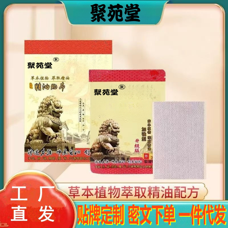 Herbal Essential Oil Patch Tougutie Moxibustion Style Topical Plaster 30 Patches per Box for Massage Care key features