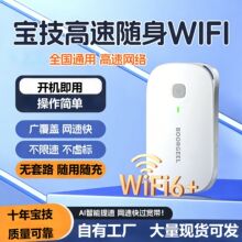 ����ֱ������wifi�¿��ƶ�����wifi��������Я��������ȫ��ͨ��4G
