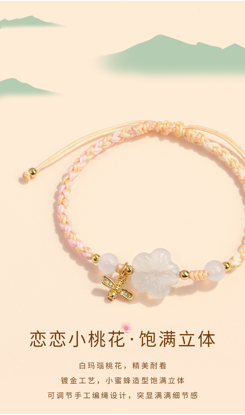The new Nanhong agate peach blossom bracelet with a traditional Chinese style and rich flowers is hand-woven. The small peach blossom bracelet can be adjusted to 278 undefined