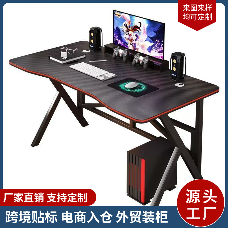 Internet Cafe E-Sports Table Game Table Home Desktop Carbon Fiber Computer Table Office Table Simple Student Desk Office Desk