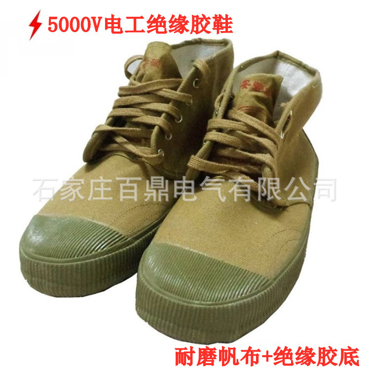电力安全鞋/绝缘胶鞋 高压绝缘鞋 高压电绝缘鞋 防触电绝缘鞋