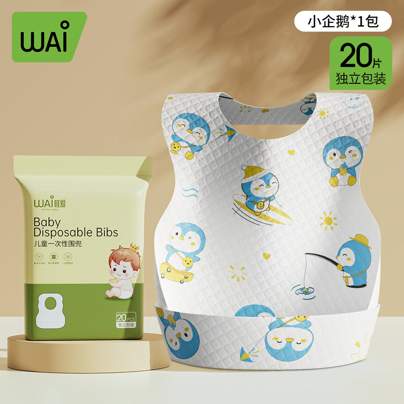 哇爱婴儿一次性围兜儿童口水巾宝宝吃饭围嘴防水免洗防水便携饭兜|undefined