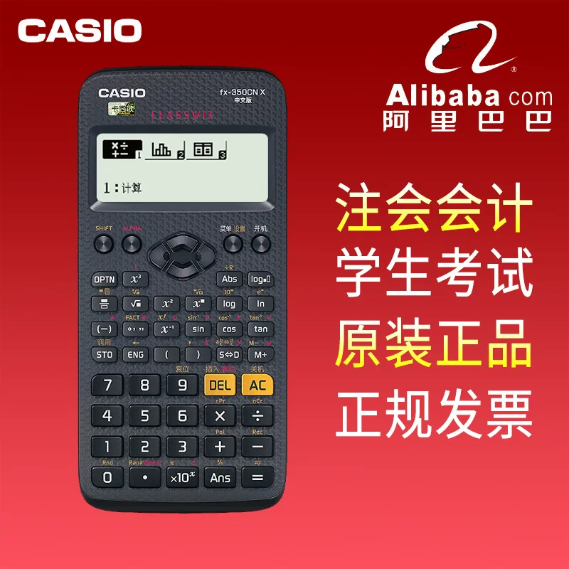 Оригинальный калькулятор функций для китайского языка Casio FX-350CN X, подходящий для студенческих тестов