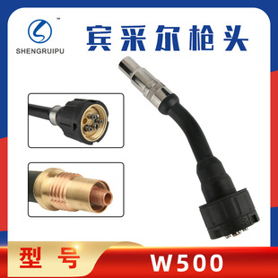 Manufacturer Customized W500 Type Bincel Robot Automatic Welding Gun Head Can Be Customized with Bending Curvature as Needed