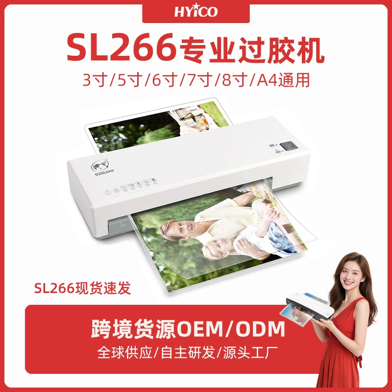 OSMILE SL266 домашний офис фото ламинатор документ ламинатор ламинатор источник фабрика