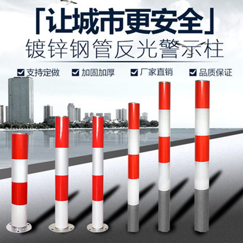 钢管柱子 警示预埋路桩 反光直埋防撞防护固定道路镀锌隔离桩批发