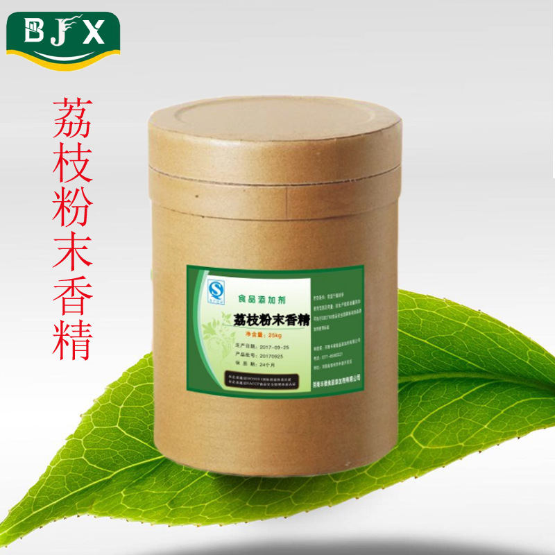 现货供应 食品级 荔枝粉末香精  用于烘焙饮料 荔枝香精