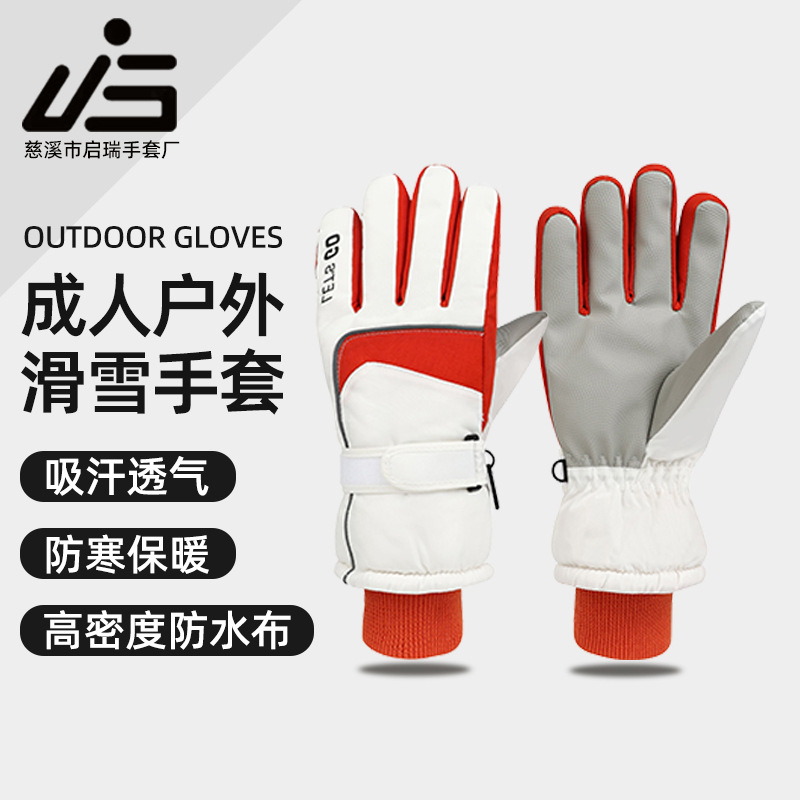 冬天保暖男女滑雪手套户外防寒摩托车手套可触屏加绒加厚分指手套