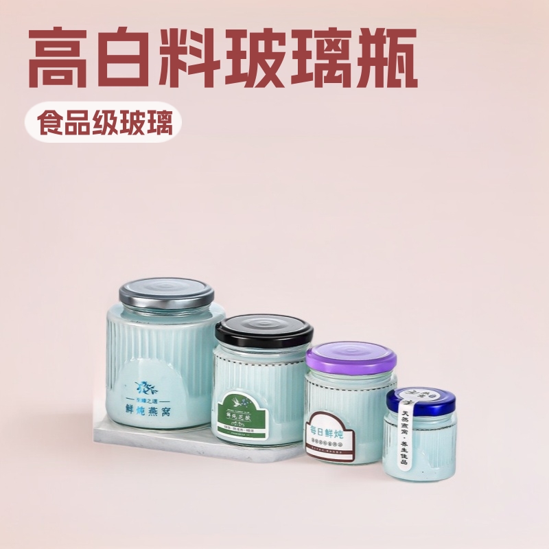 食品级玻璃瓶批发150竖纹燕窝瓶花胶鱼胶瓶子透明家用密封蜂蜜瓶