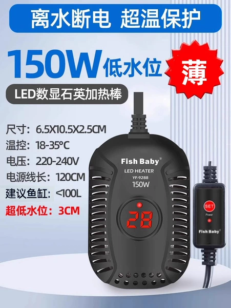 150W ultra-low water level 3CM [water outage/over-temperature protection]