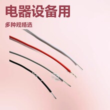 1430 22AWG��֧����ͭ��   ��ɫ  105��300V  һ��������