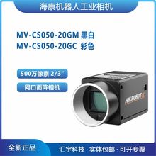 MV-CS050-20GC/GM ������ҕ2/3Ӣ��500�f���ؾW��������C