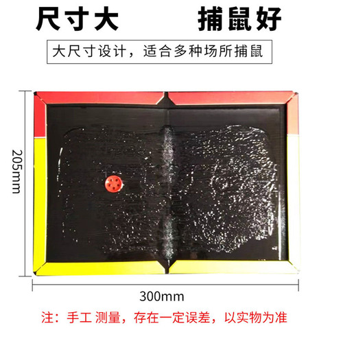 Daily household sticky mouse board to catch strong sticky big mice, sticky mouse board mousetrap, mouse trap, sticky mouse board, mouse trap