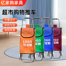 可折叠超市购物车家用买菜拉杆车便捷可印logo老年人买菜小拉车
