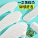 Disposable Insole Women's Sweat Absorbent Breathable Insole Comfortable and Soft Summer Thin Men's Summer Hygienic Wood Pulp Insole