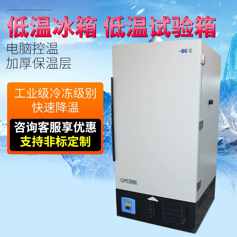 Замораживатель лаборатории замораживателя холодильника низкой температуры Ультра-низкой температуры Промышленный промышленный