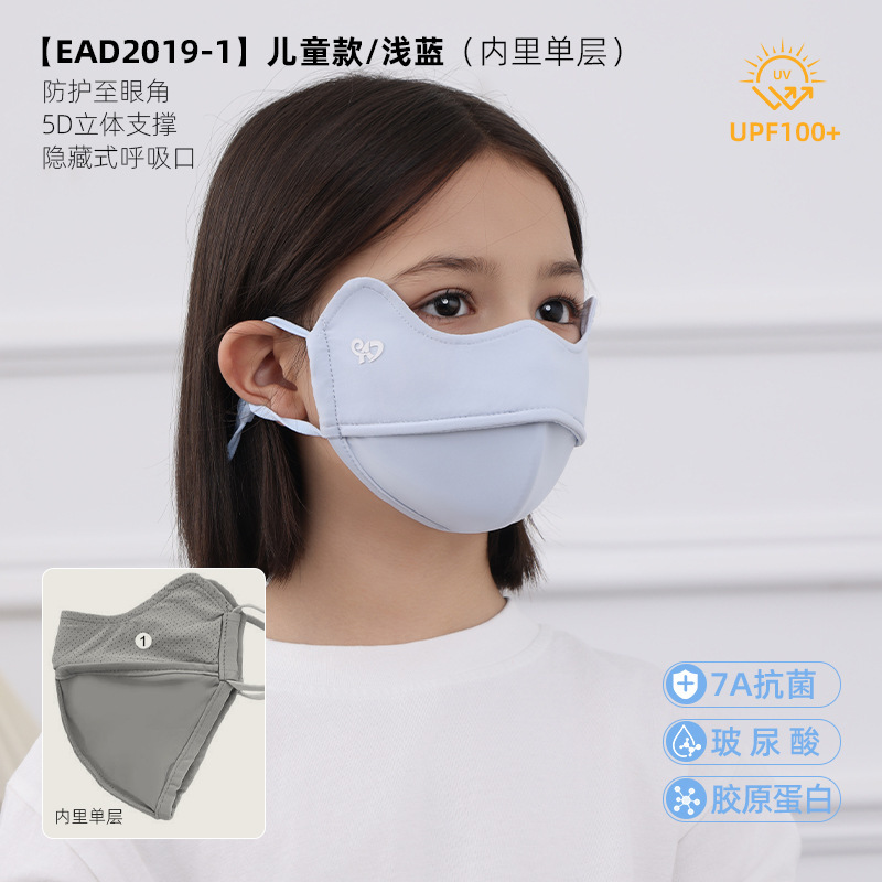 口罩儿童新款锦纶立体面罩学生户外防紫外线upf100+透气防晒口罩|undefined