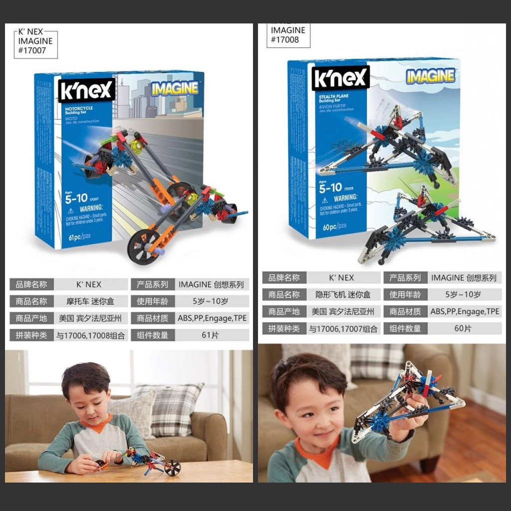 American Knex Kidsren's Educational Building Block Toys Imagine Combination Vehicle 5-10 Years Old