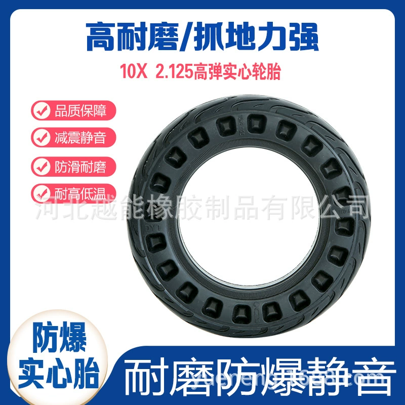 10-дюймовая шина для электрического скутера 10x2125 пористая Взрывозащищенная твердая шина для вождения мини-автомобиля сплошная шина