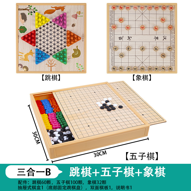 飞行棋五子棋象棋军棋跳棋国际象棋棋类大全批发一件代发休闲|undefined