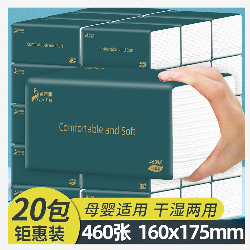 20 packs of household paper pumping whole box wholesale paper towel toilet paper household affordable napkin tissue paper log paper pumping 20 packs of household paper pumping whole box wholesale paper towel toilet paper household affordable napkin tissue paper log paper pumping