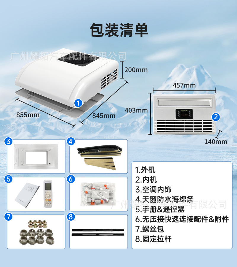 Factory's New Model of Heat Pump Parking Air Conditioner for Cooling and Heating, 24V 2400W Heating Capacity, Electric Rooftop Air Conditioner for Camping Vehicles