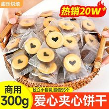 爱心饼干蛋糕装饰心形巧克力夹心曲奇巧客芳星星混合生日烘焙摆件