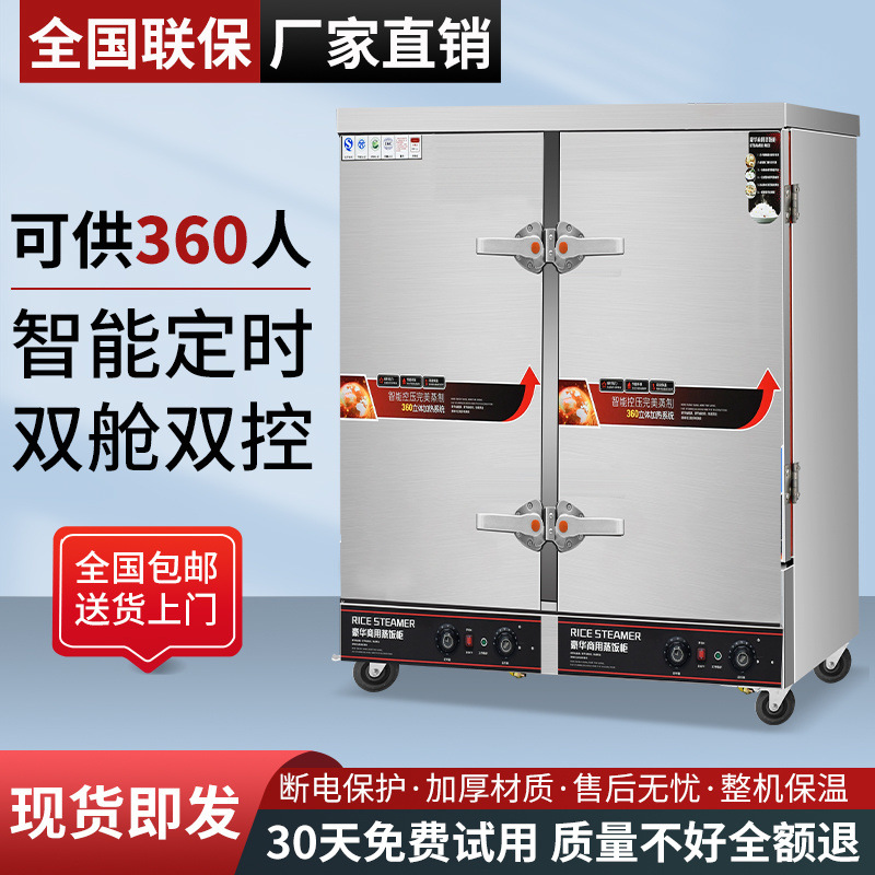 Commercial de 24 capas de doble puerta arroz al vapor de gas doméstico de arroz al vapor de 24 capas de vapor eléctrico de doble puerta