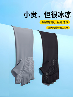 Ice Sleeves Men's Sun Protection Sleeves Ice Silk Summer Cycling Gloves Anti-Uv Sleeves Men's Hand Sleeves Women