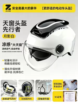 Motosiklet kaskı (dəbilqə): Protection, All-Season Use, Full Helmet - flagship-product-moon-shadow-white-helmet-hd-short-visor-4-way-suspension-shock-absorption-thickened-eps-buffer-layer