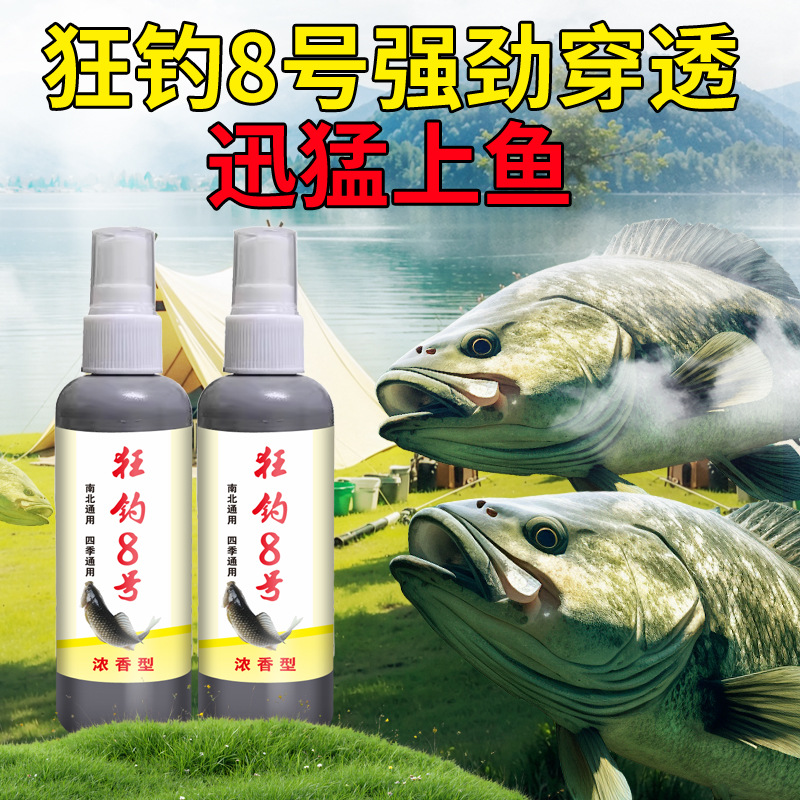 Red Gall Crazy Fishing No. 8 <unk> <unk