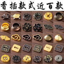 香道小配件葫芦香插多孔迷你水滴香座乌龟禅意莲花线香架龙腾香托