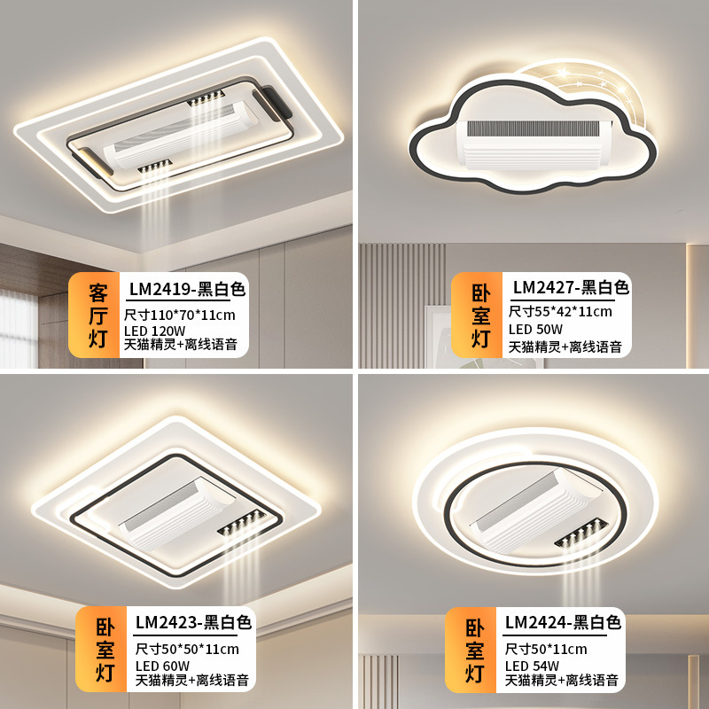 [Selección estricta] lámpara de ventilador sin hoja de espectro completo de protección ocular inteligente de voz moderna y simple para toda la casa