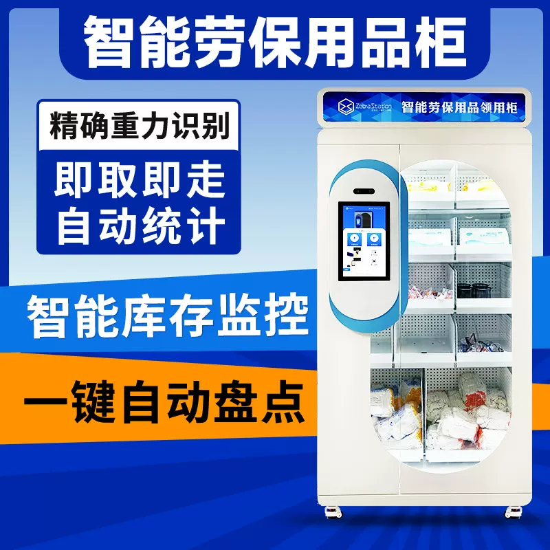 防汛应急物资智能柜救援装备存储管理柜防汛工具智能存放设备专用