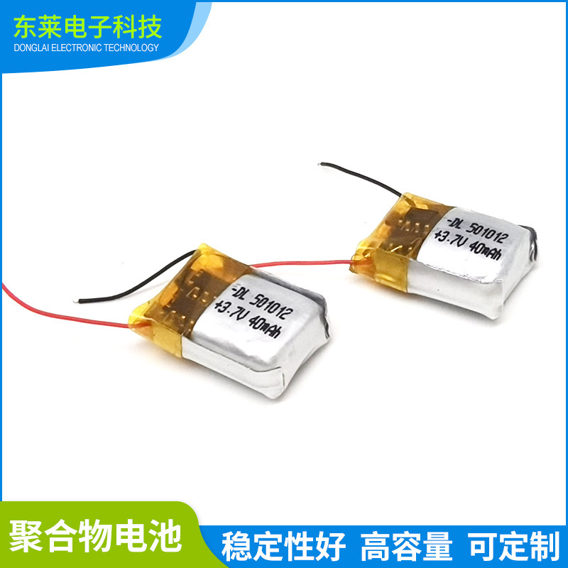 正品原装501012蓝牙TWS对耳电池 3.7V可充电聚合物 I7 I9S二代锂