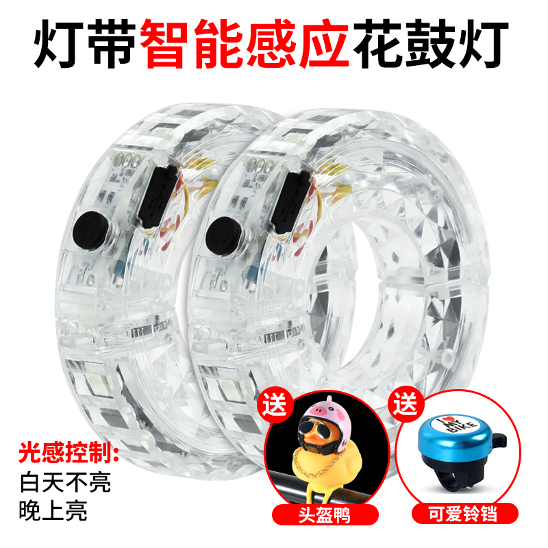 Ciclismo nocturno rueda de fuego luces flash rueda de viaje nocturno decoración de luces traseras para niños equilibrio coche lámpara de tambor