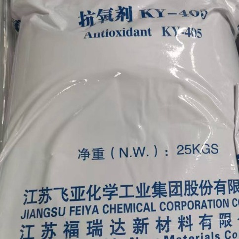 江苏飞亚抗氧化剂KY-405            批发供应抗氧剂KY-405