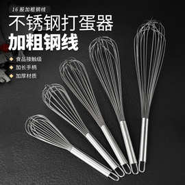 加厚不锈钢打蛋器手动搅拌棒手持鸡蛋搅拌器蛋抽家用烘焙工具商用