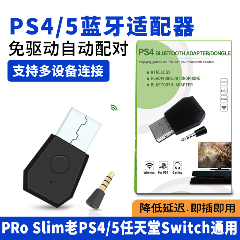 Ps5/Ps4 Bluetooth Adapter Bluetooth Headset USB Audio Transmitter Bluetooth Speaker Receiver Dong
