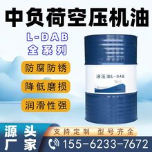 空压机油抗积碳优良润滑性冷却密封防锈延长设备寿命空压机专用油
