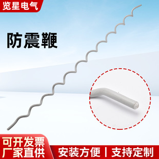 Anti-vibration Whip Pre-twisted Strand Clamp Optical Cable Hardware Anti-vibration Whip Screw Shock Absorber ADSS OPGW Optical Cable