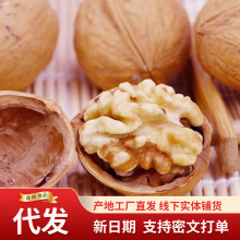 草本味熟核桃【代发】薄皮大果批发500g 手剥开口炒货零食熟核桃